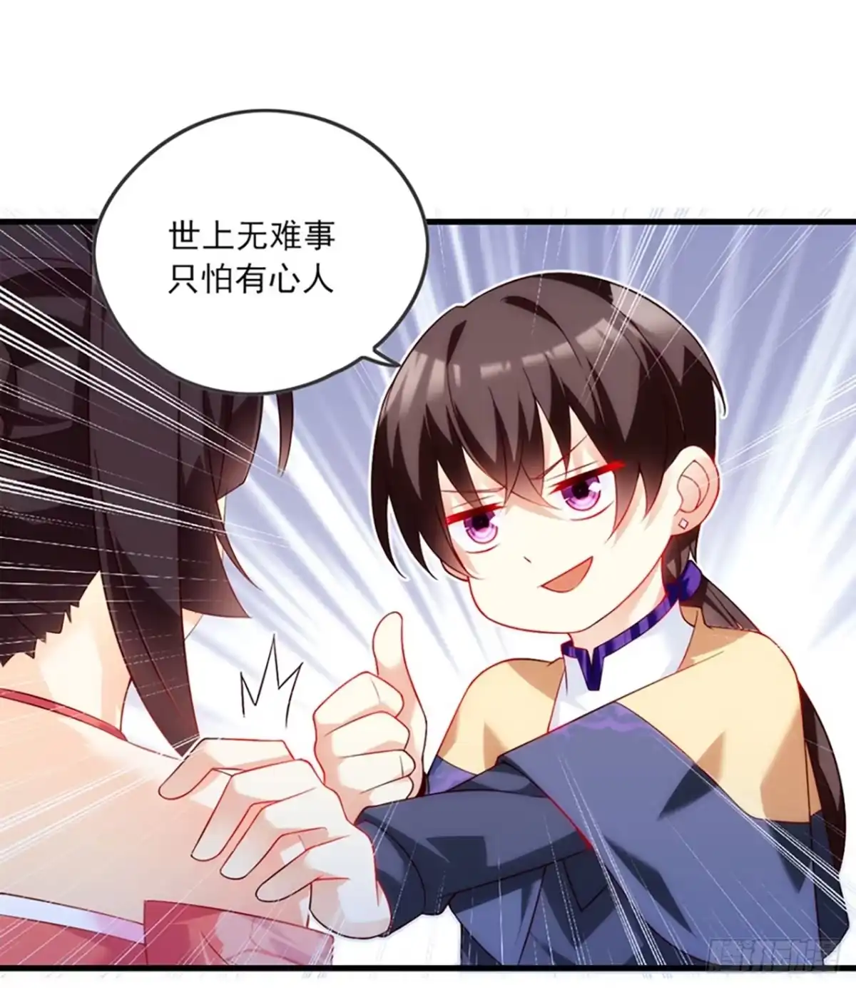 《领主什么的无所谓啦》010话 第39页
