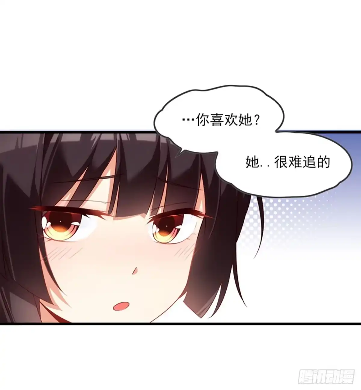 《领主什么的无所谓啦》010话 第38页