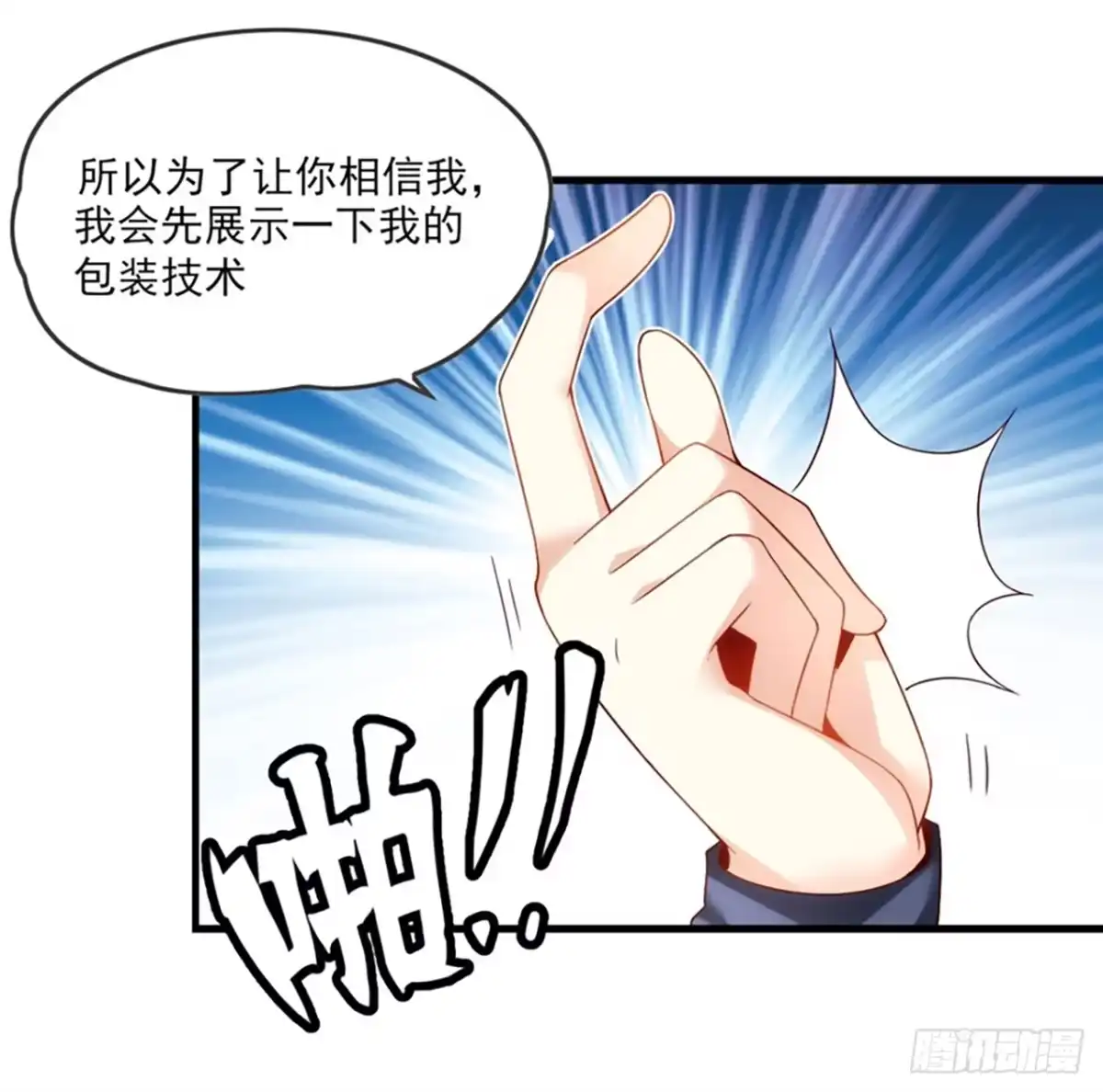 《领主什么的无所谓啦》010话 第12页