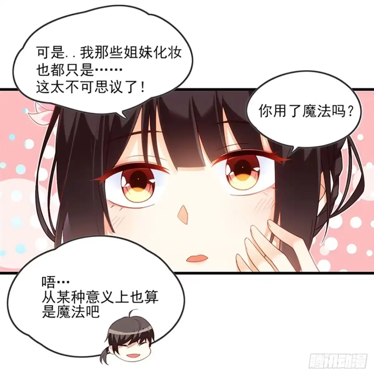 《领主什么的无所谓啦》010话 第30页