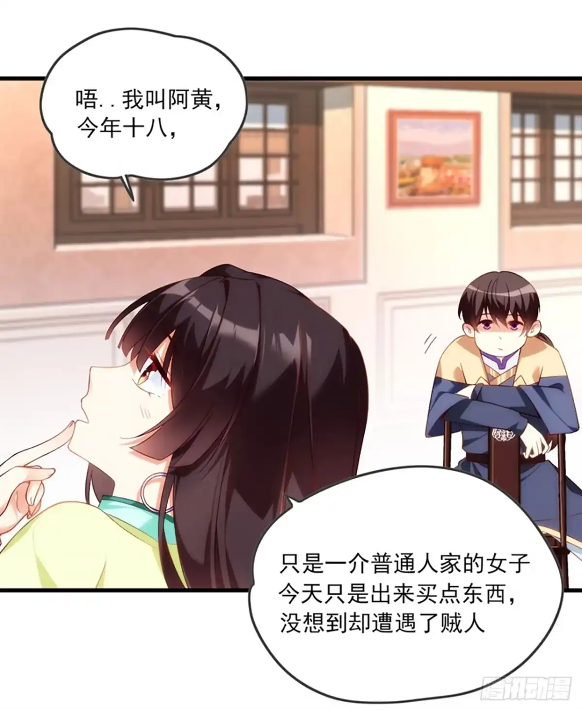 《领主什么的无所谓啦》010话 第10页