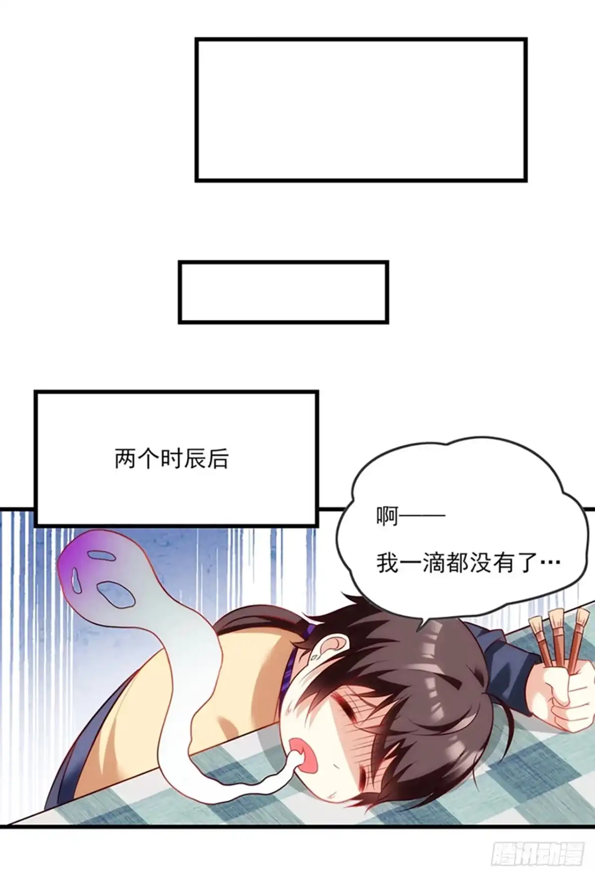 《领主什么的无所谓啦》010话 第25页