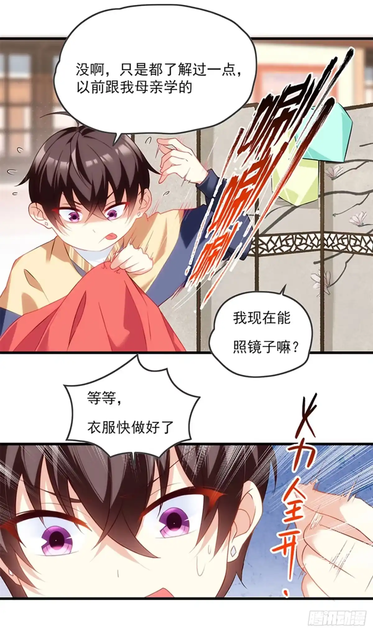 《领主什么的无所谓啦》010话 第27页