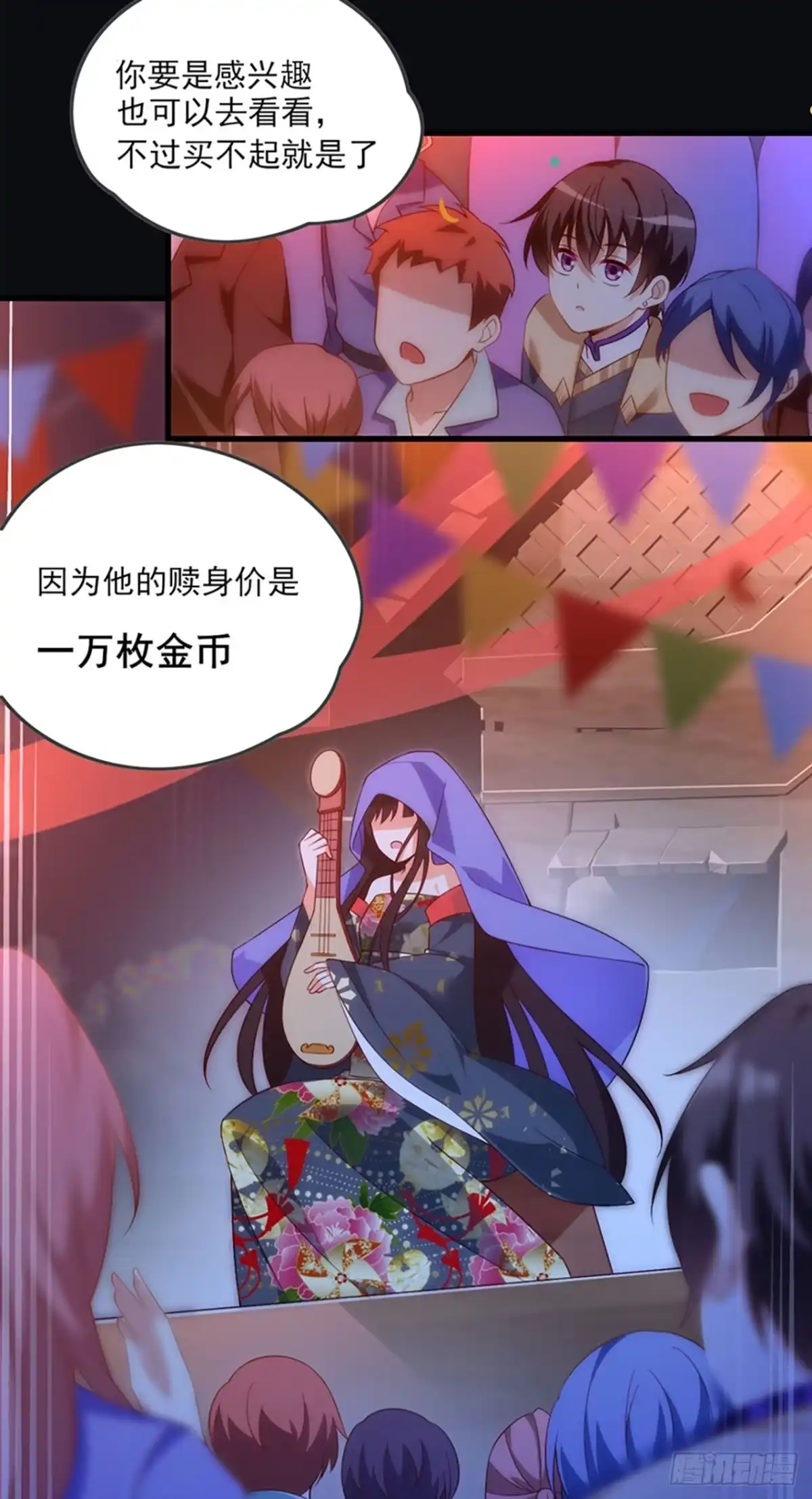 《领主什么的无所谓啦》010话 第45页