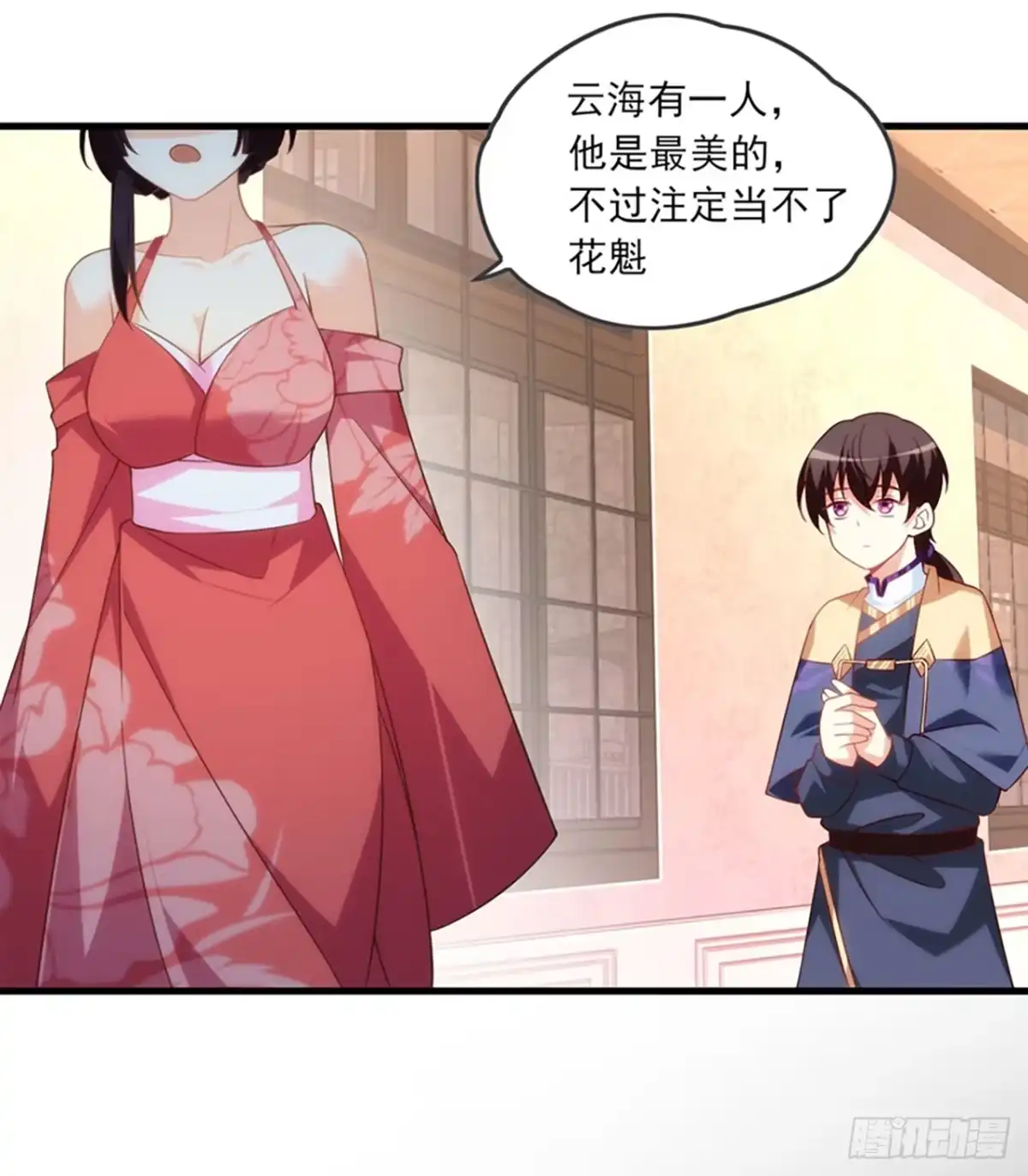《领主什么的无所谓啦》010话 第41页