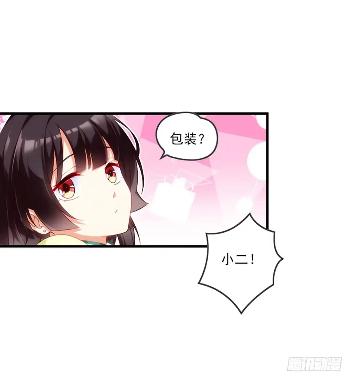 《领主什么的无所谓啦》010话 第13页
