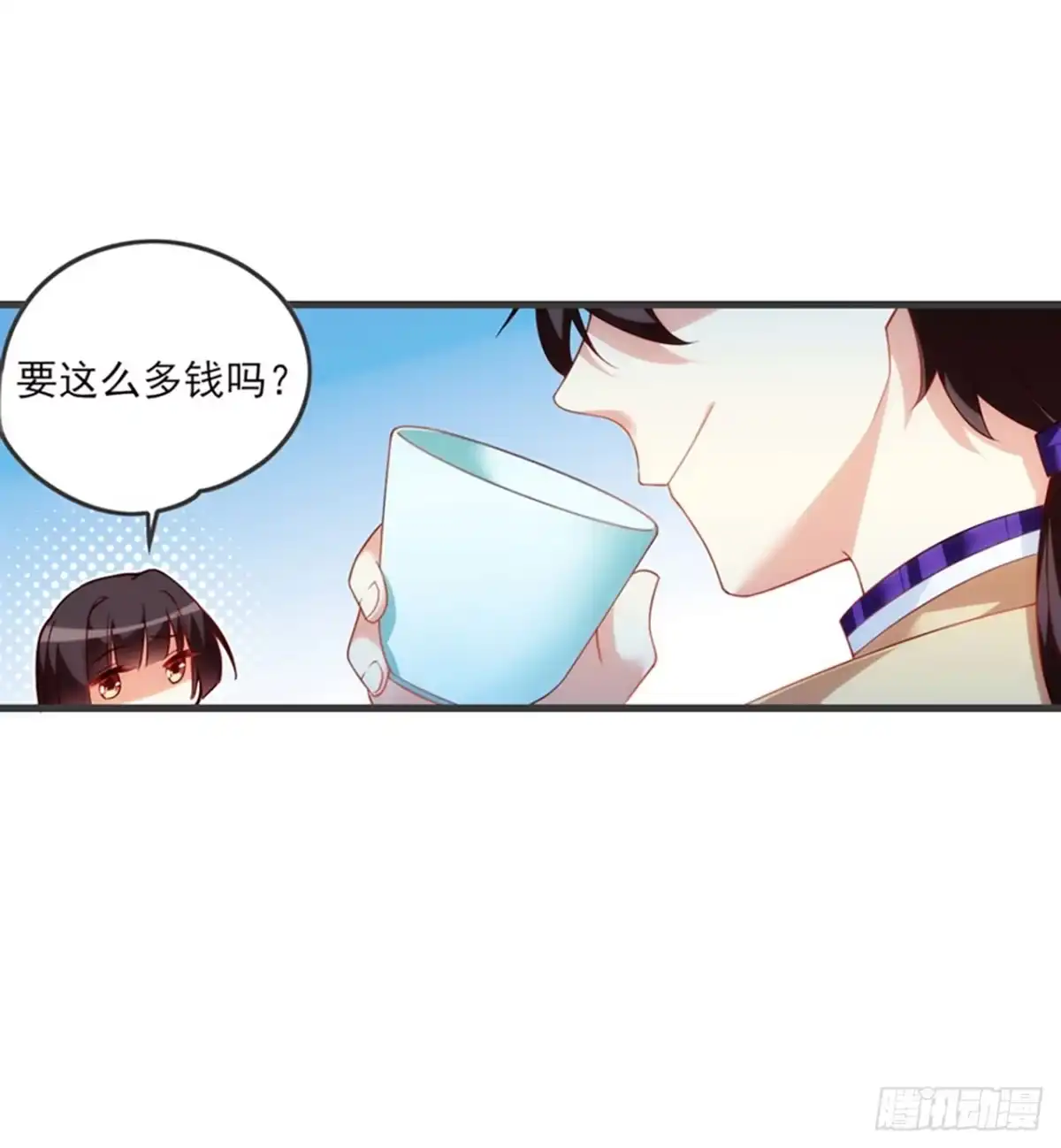 《领主什么的无所谓啦》010话 第15页