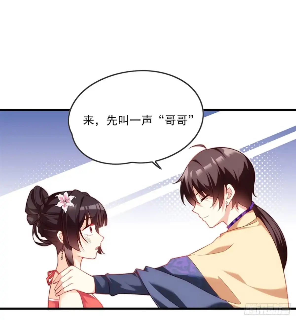 《领主什么的无所谓啦》010话 第32页