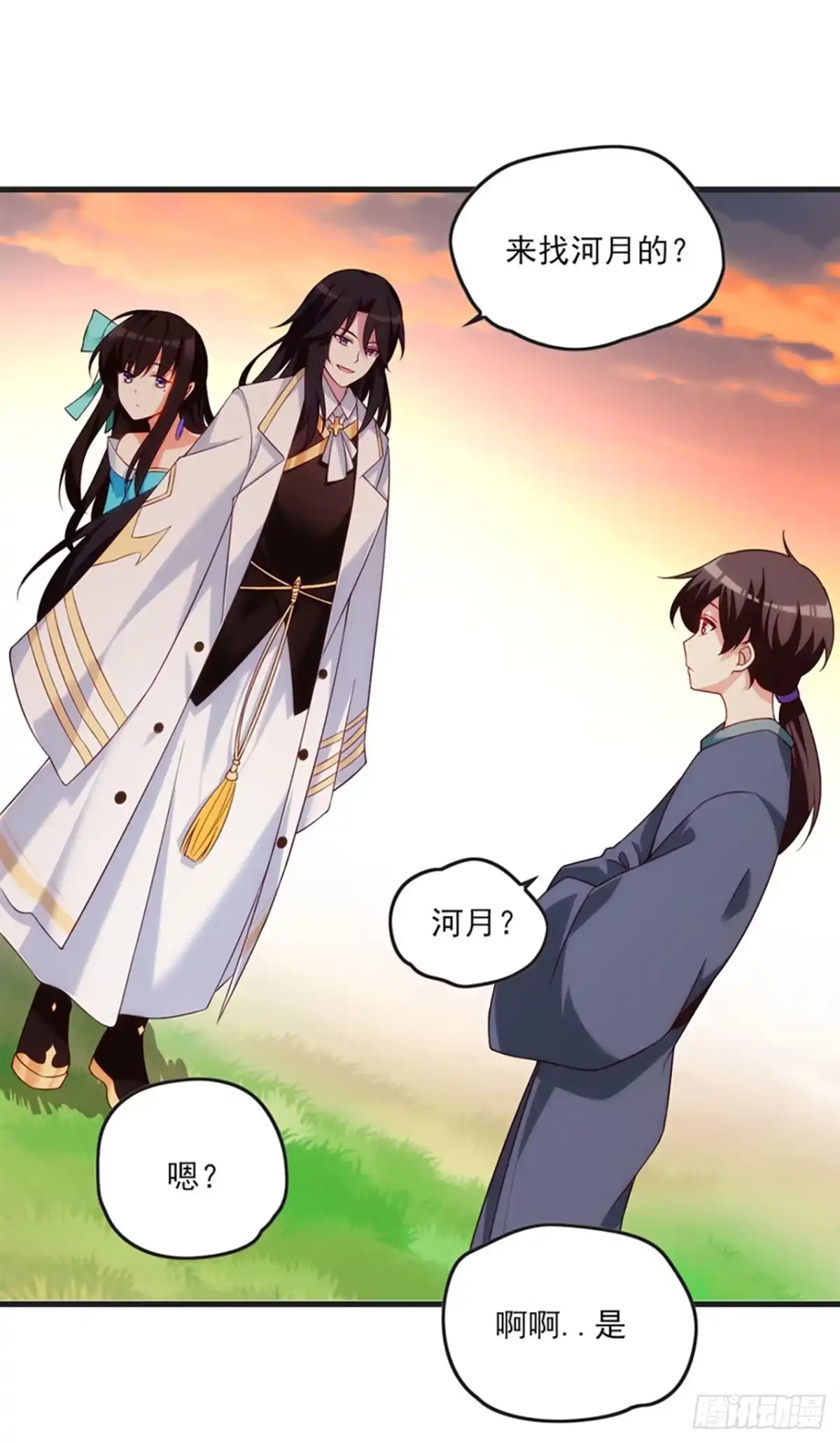 《领主什么的无所谓啦》011话 第44页