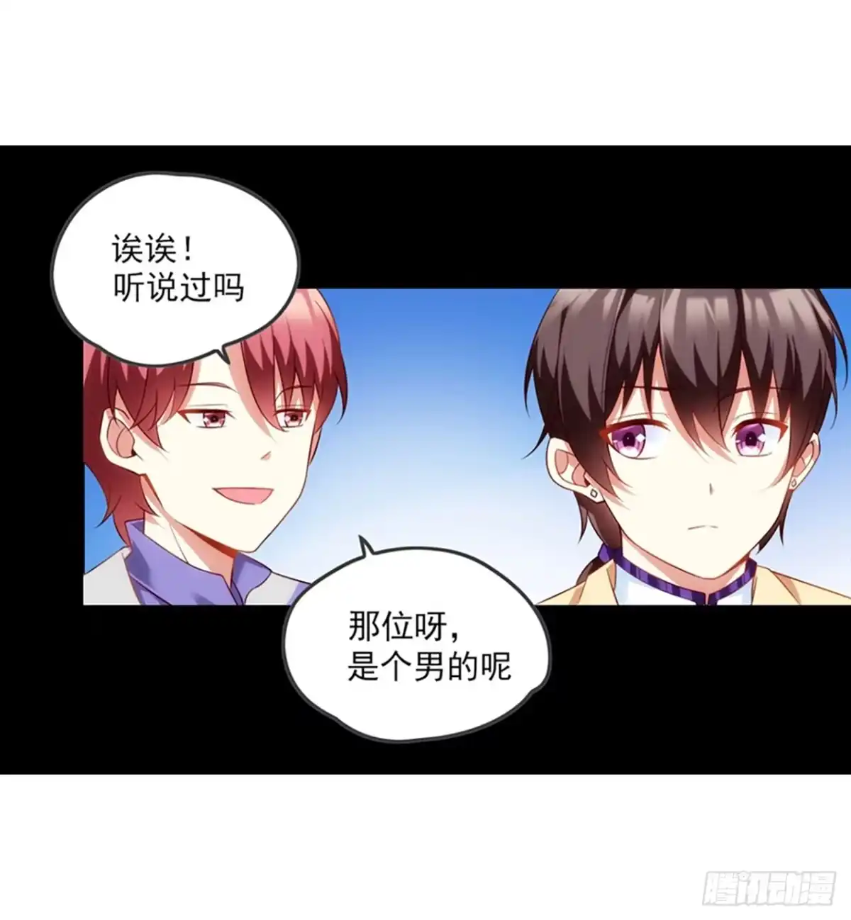 《领主什么的无所谓啦》011话 第7页