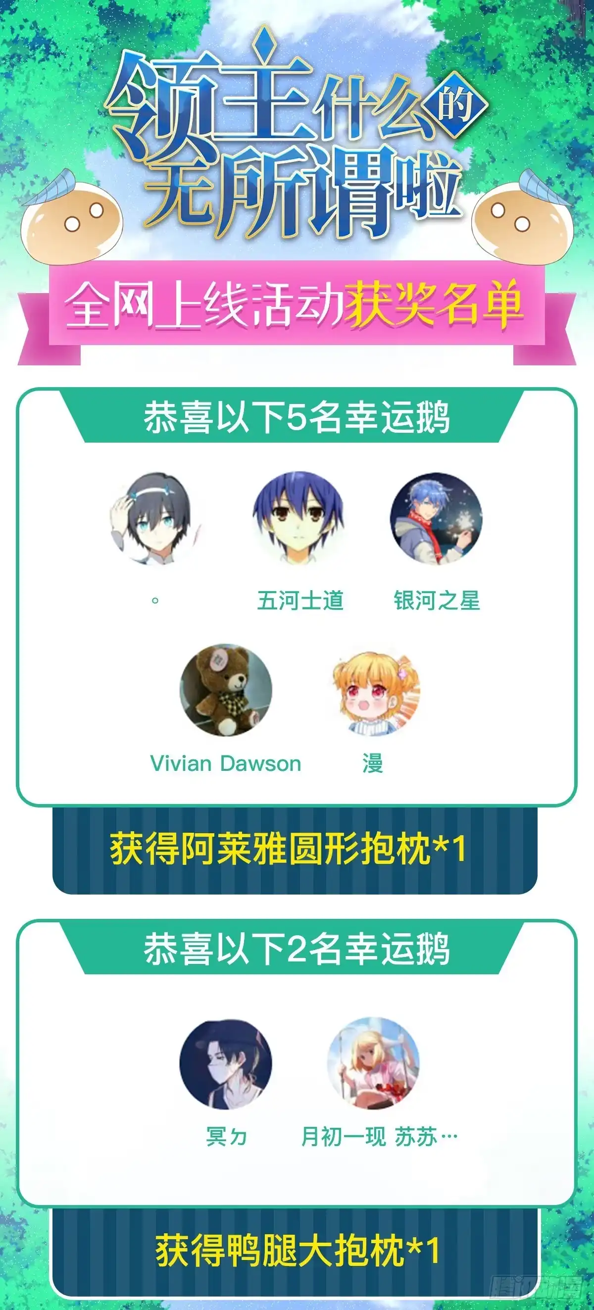 《领主什么的无所谓啦》011话 第61页