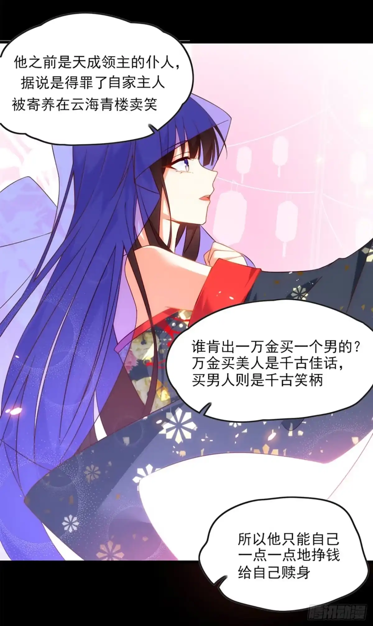 《领主什么的无所谓啦》011话 第25页