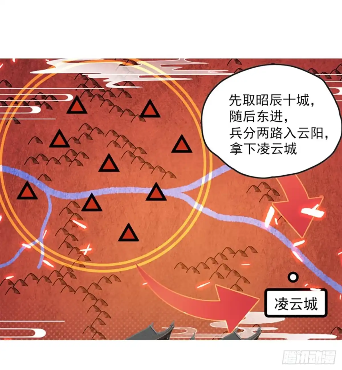 《领主什么的无所谓啦》011话 第53页
