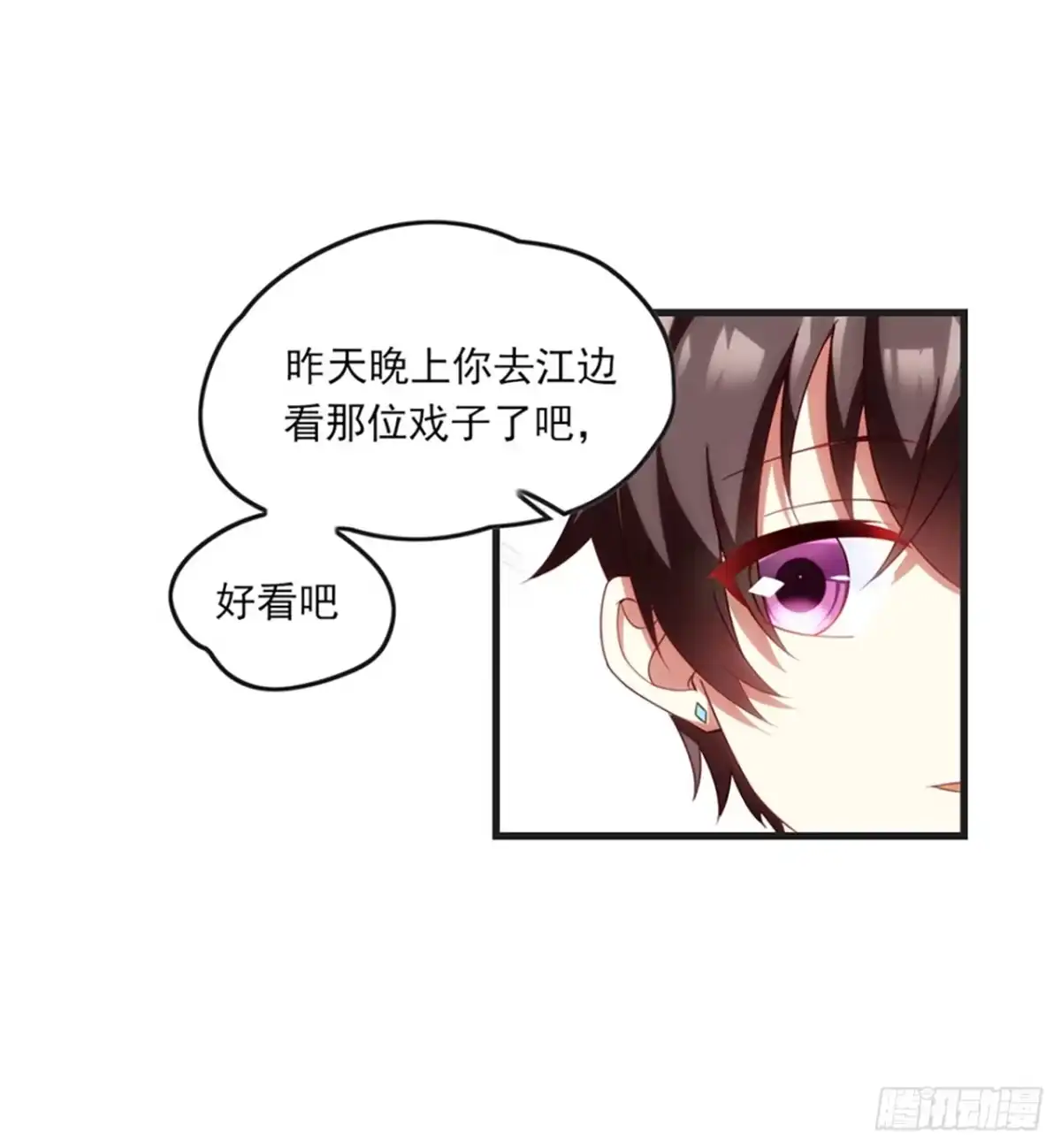 《领主什么的无所谓啦》011话 第30页