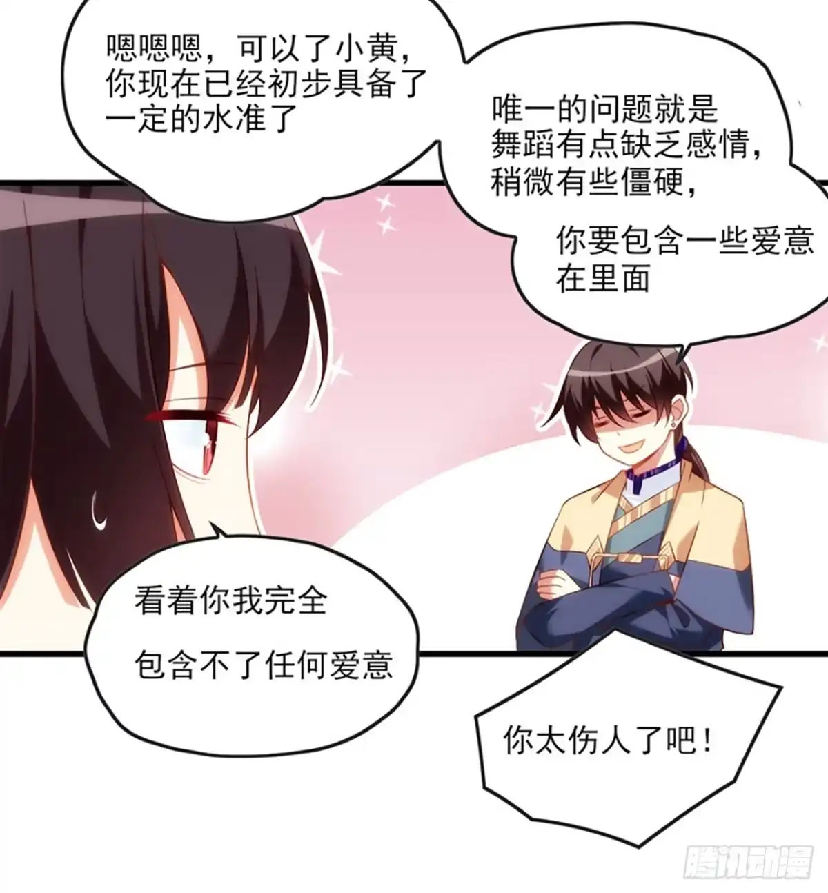 《领主什么的无所谓啦》011话 第29页