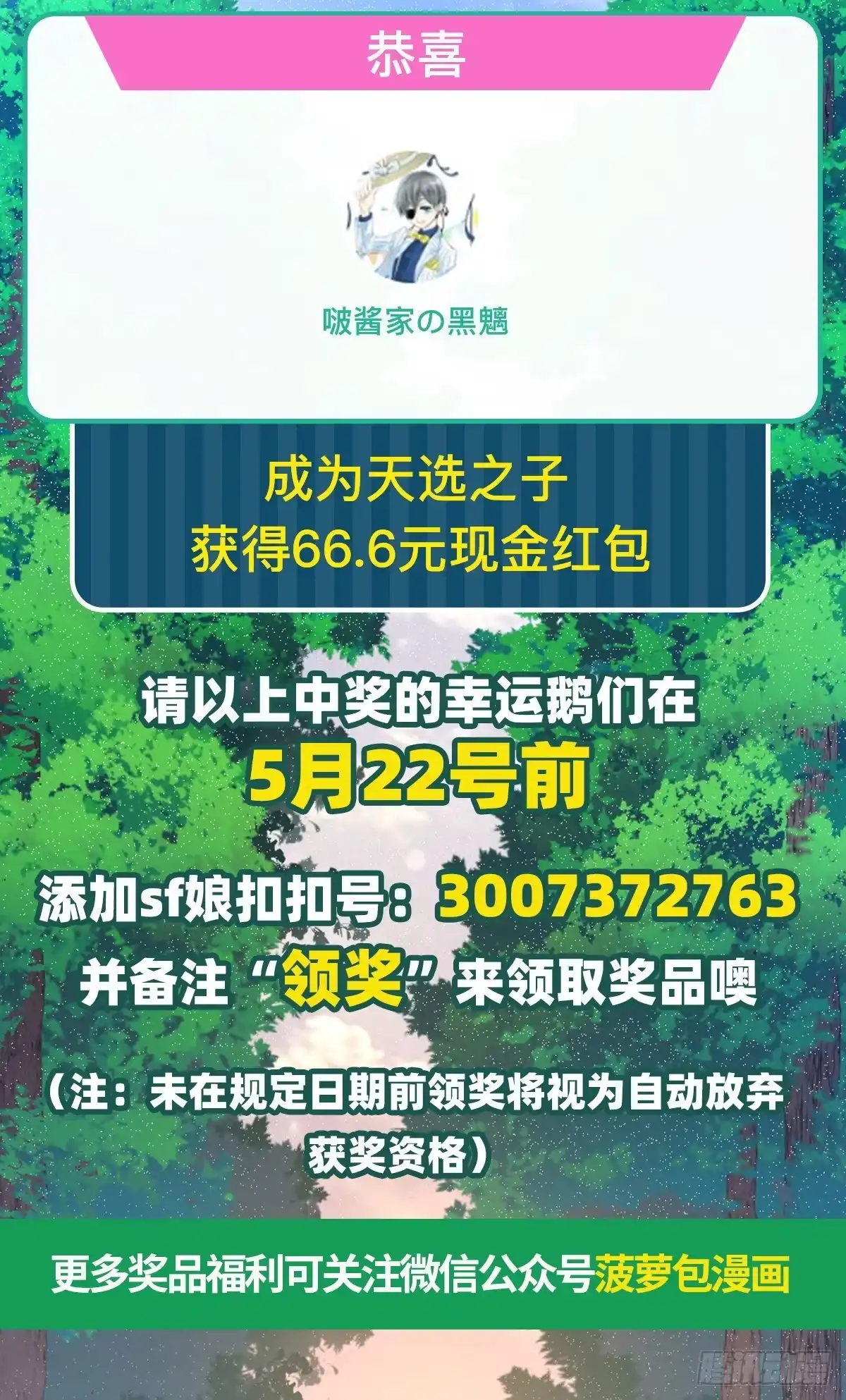 《领主什么的无所谓啦》011话 第62页