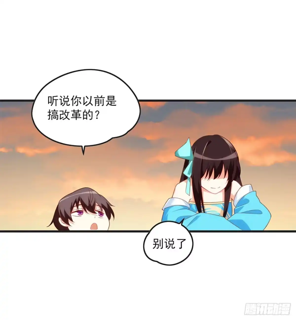 《领主什么的无所谓啦》011话 第49页