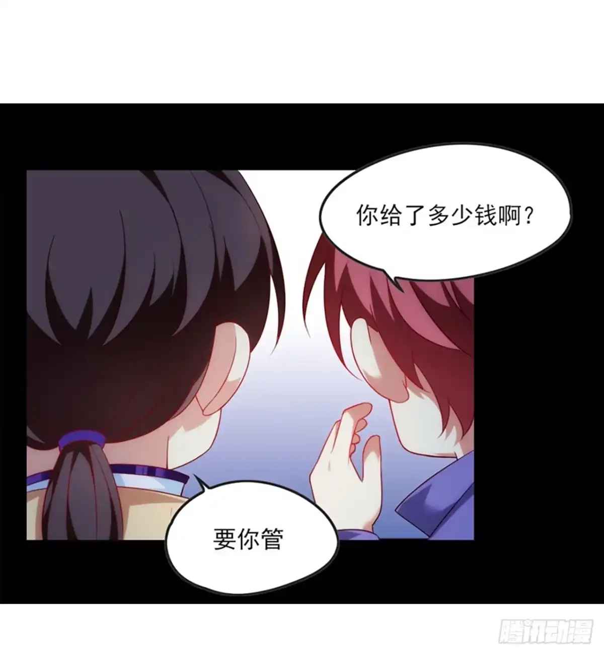 《领主什么的无所谓啦》011话 第22页