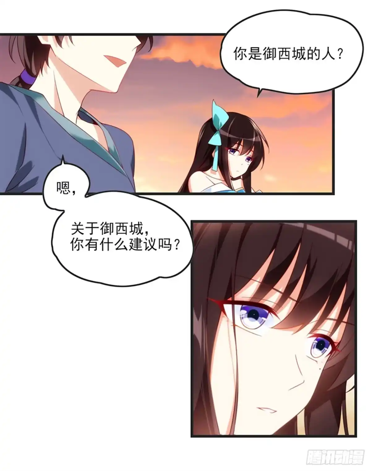 《领主什么的无所谓啦》011话 第52页