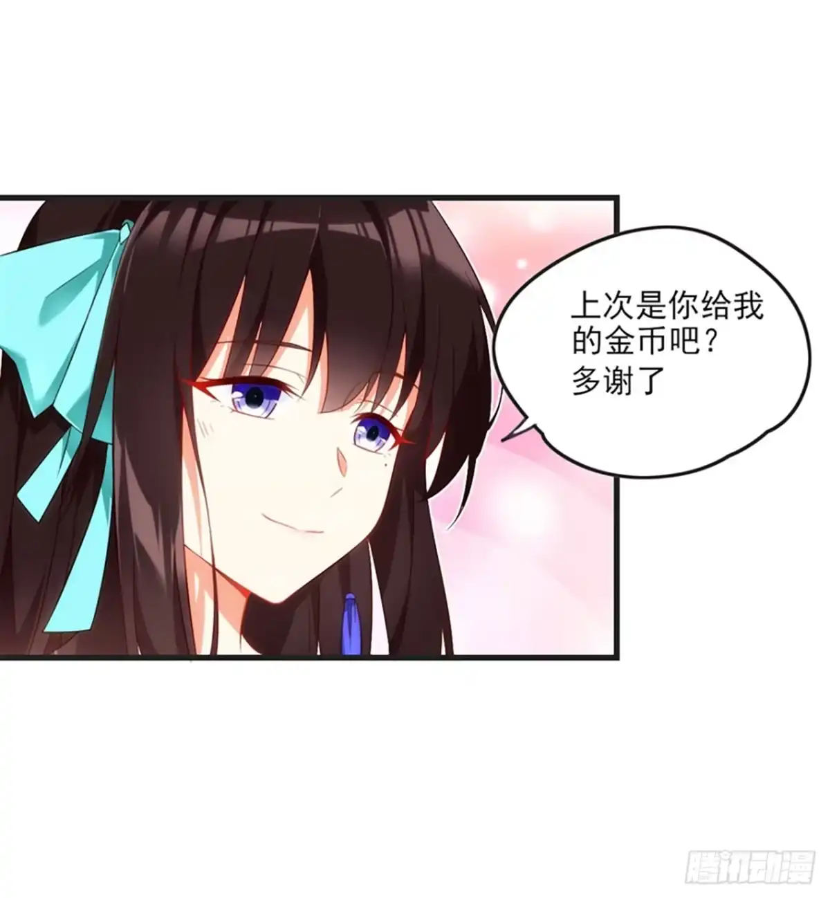 《领主什么的无所谓啦》011话 第46页
