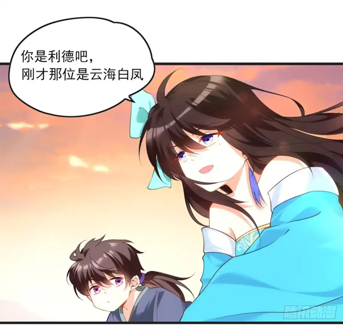《领主什么的无所谓啦》011话 第58页