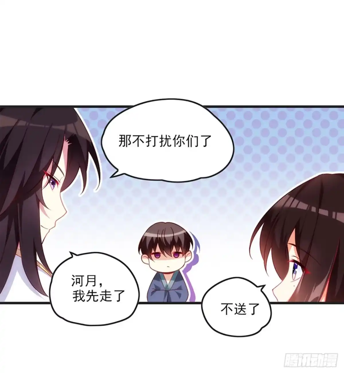 《领主什么的无所谓啦》011话 第45页
