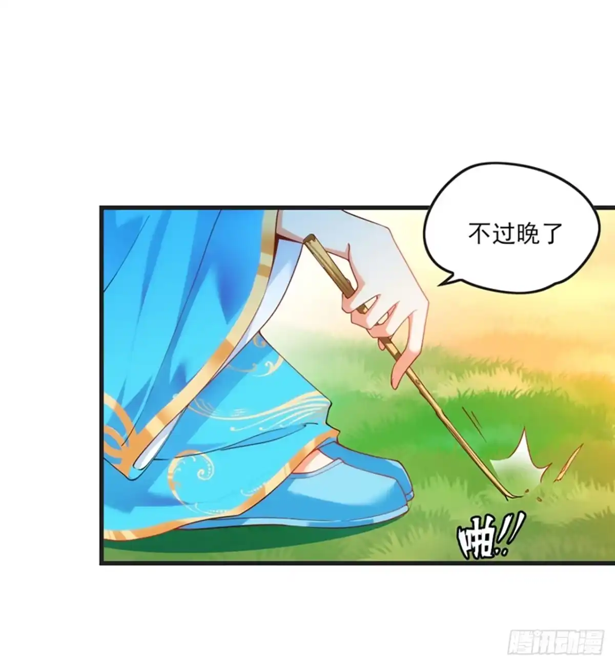《领主什么的无所谓啦》011话 第57页