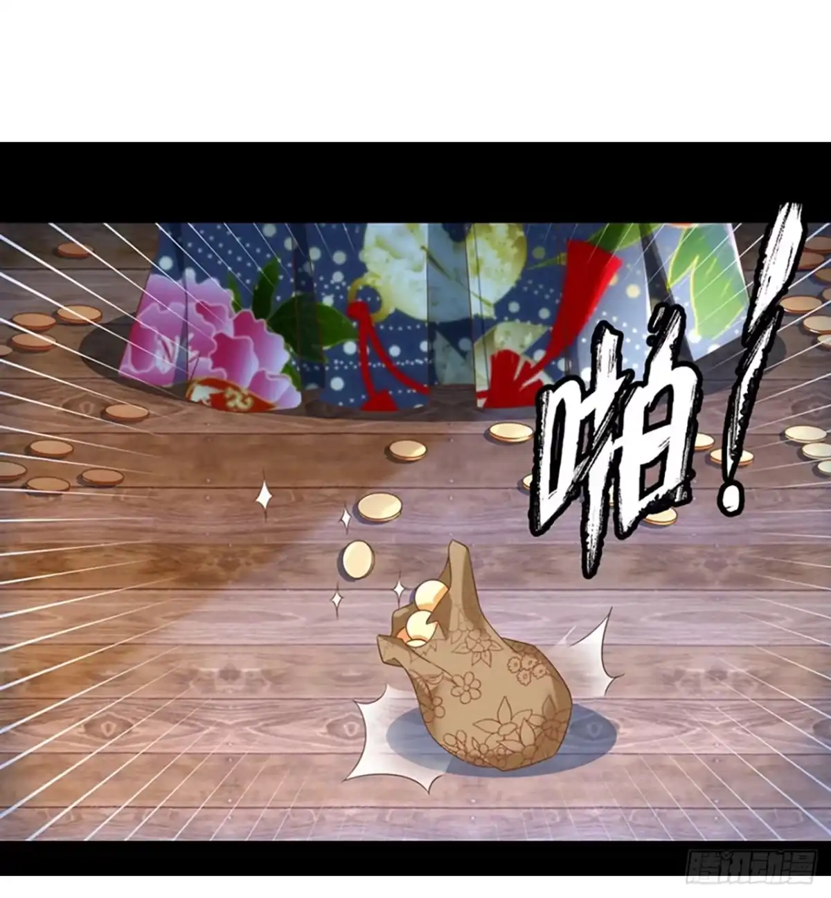 《领主什么的无所谓啦》011话 第17页
