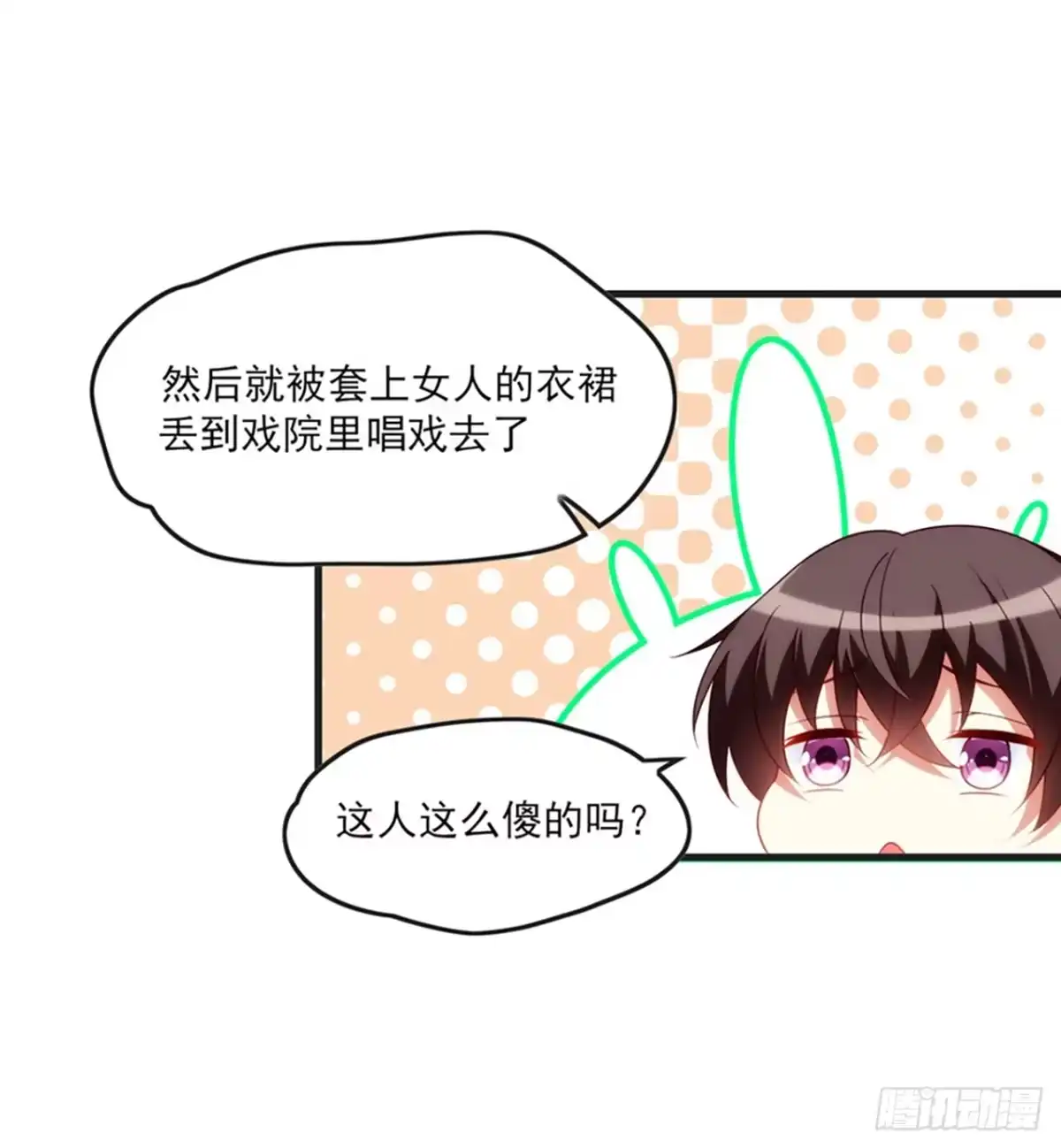 《领主什么的无所谓啦》011话 第33页
