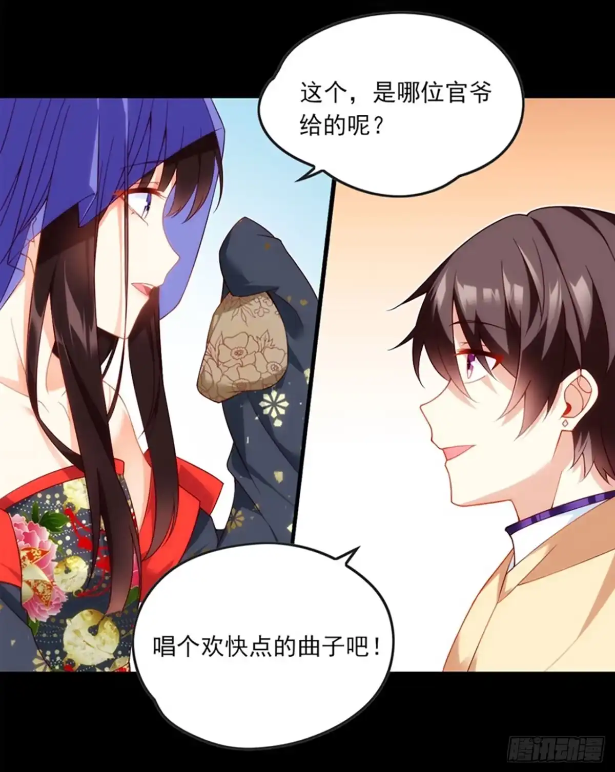 《领主什么的无所谓啦》011话 第19页