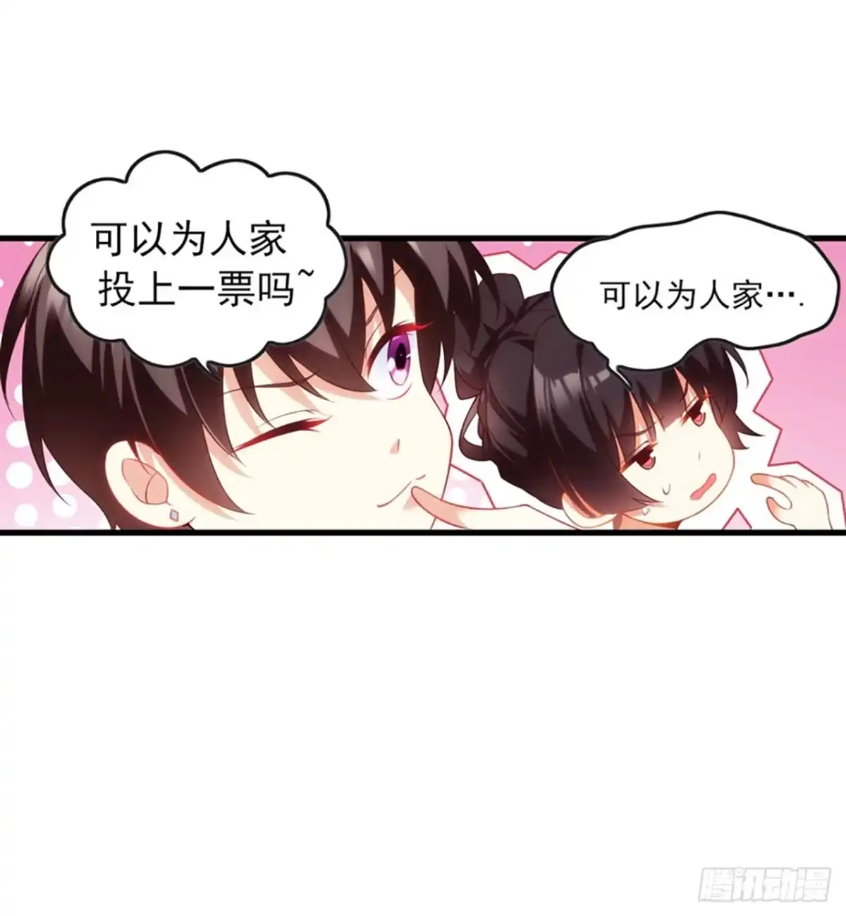 《领主什么的无所谓啦》011话 第37页