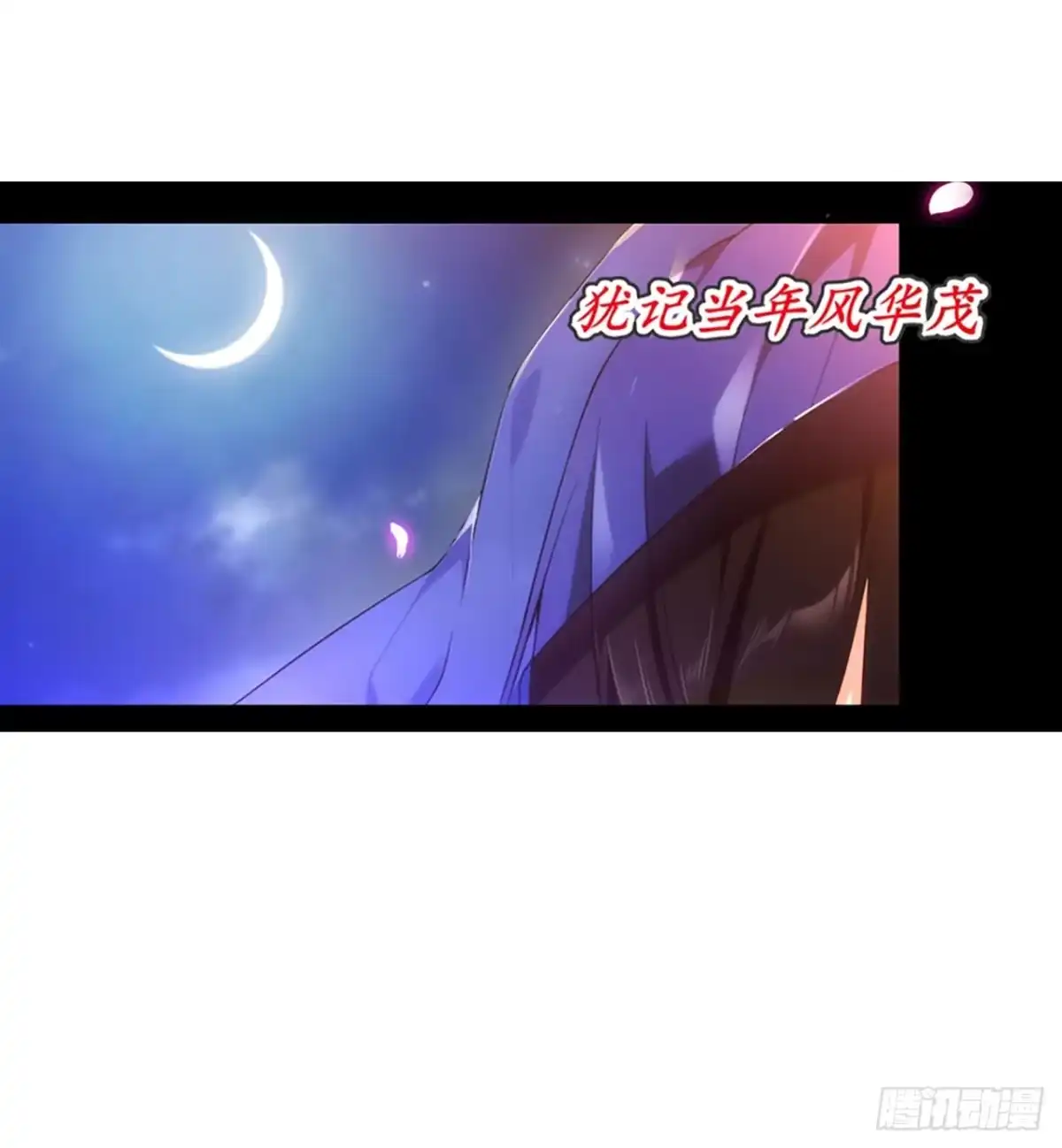 《领主什么的无所谓啦》011话 第2页