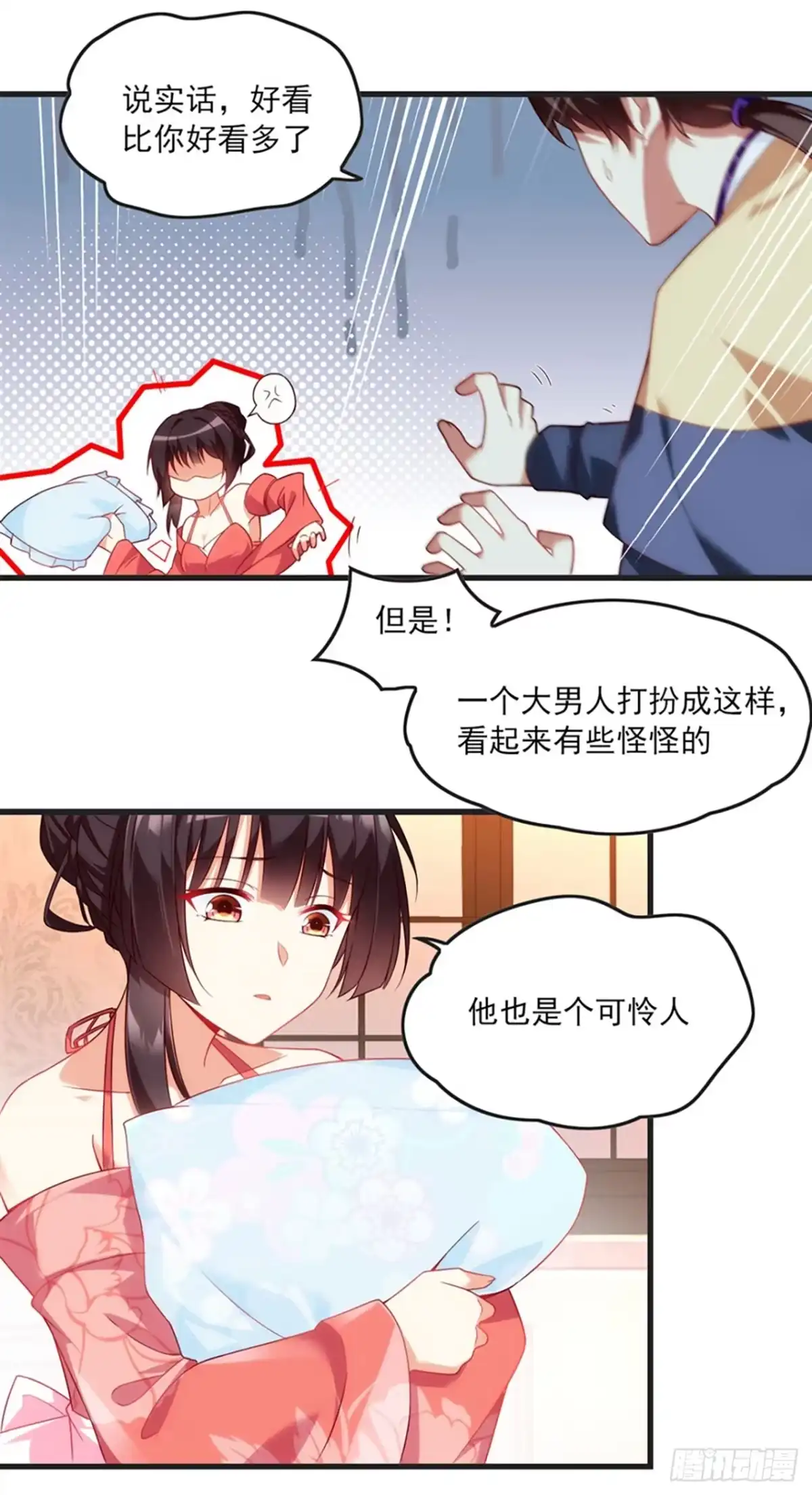 《领主什么的无所谓啦》011话 第31页