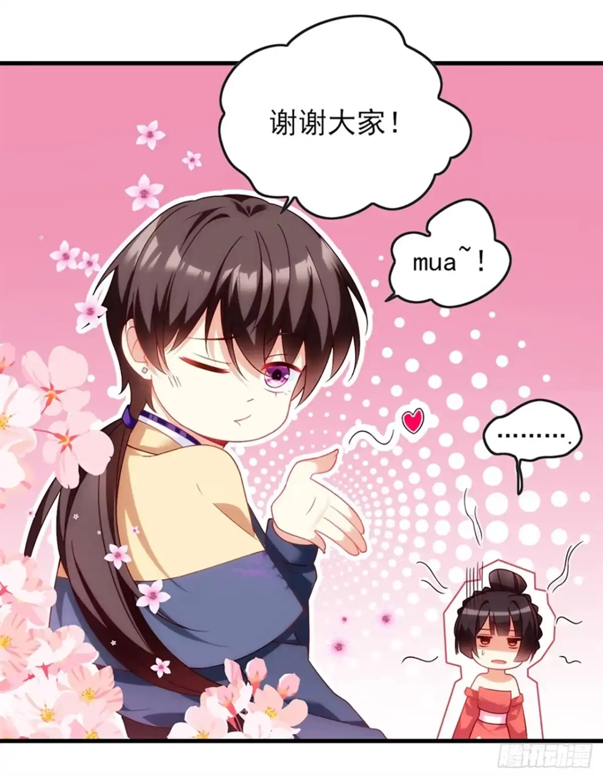 《领主什么的无所谓啦》011话 第38页