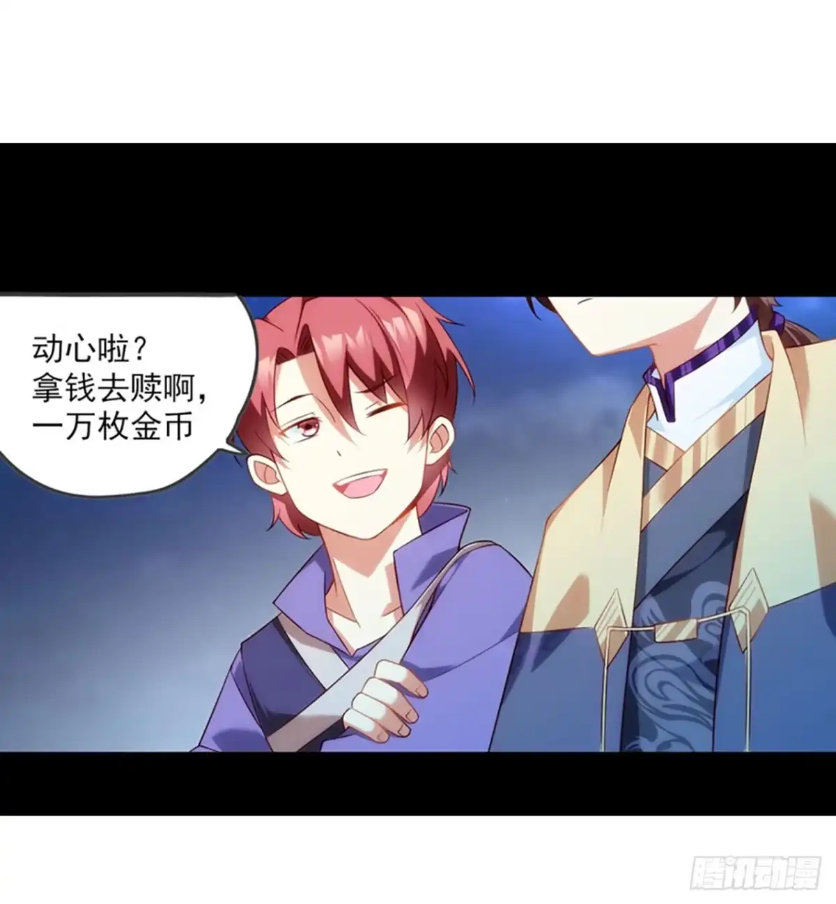 《领主什么的无所谓啦》011话 第9页