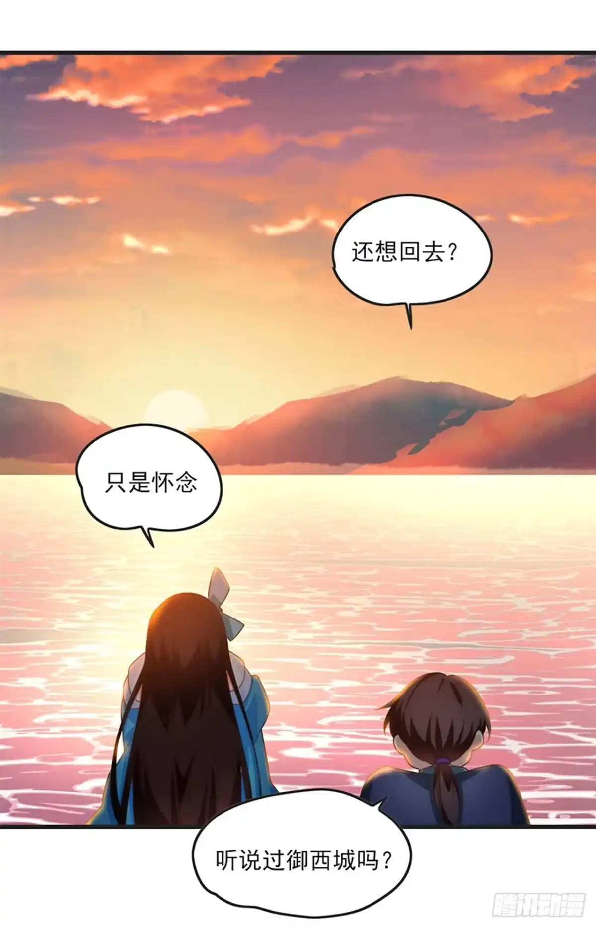《领主什么的无所谓啦》011话 第51页