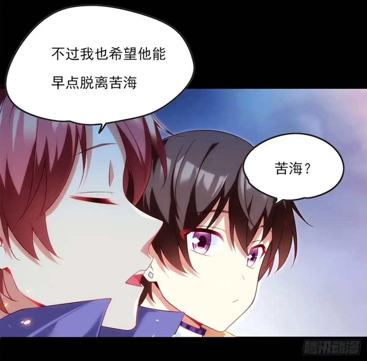 《领主什么的无所谓啦》011话 第24页