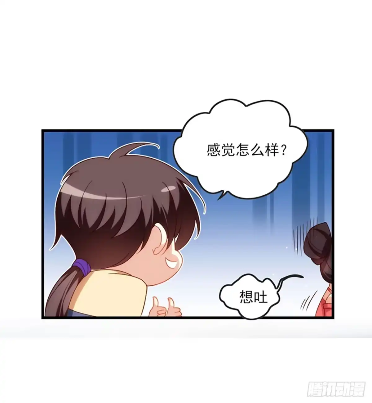 《领主什么的无所谓啦》011话 第39页