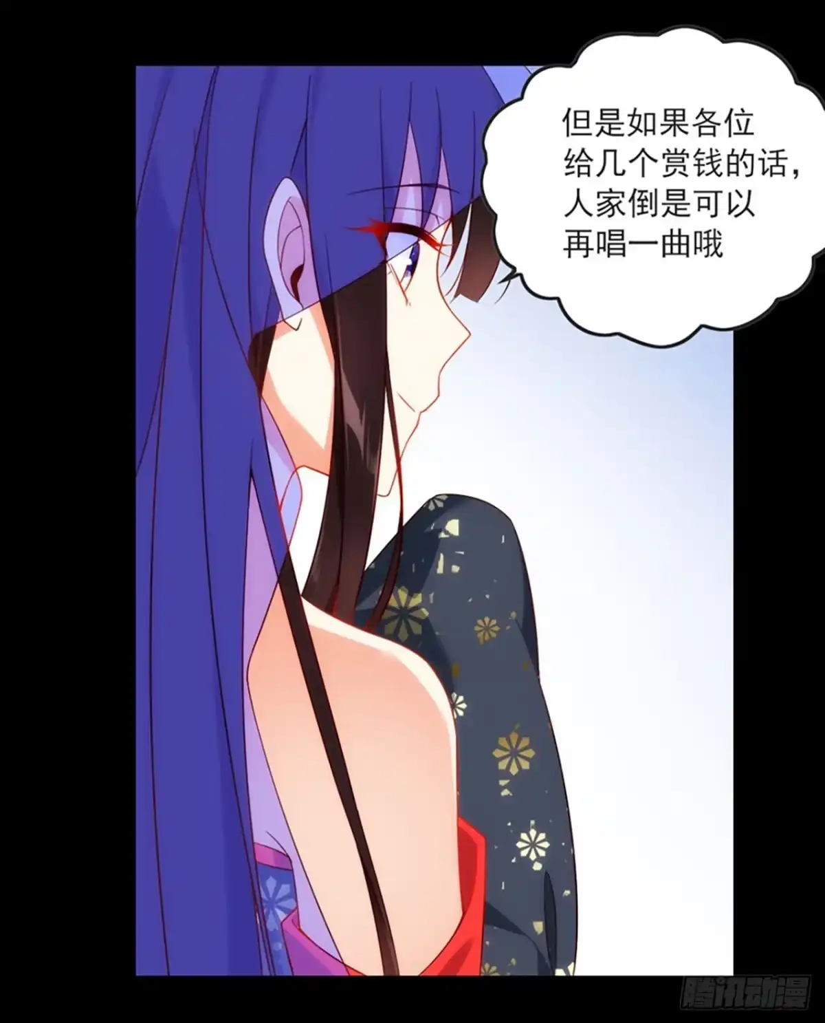 《领主什么的无所谓啦》011话 第13页
