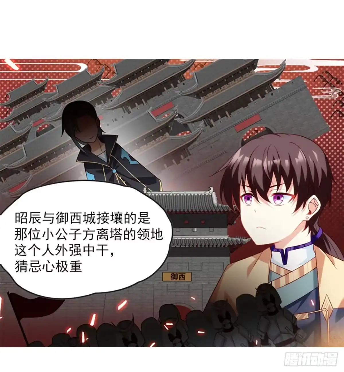 《领主什么的无所谓啦》011话 第54页