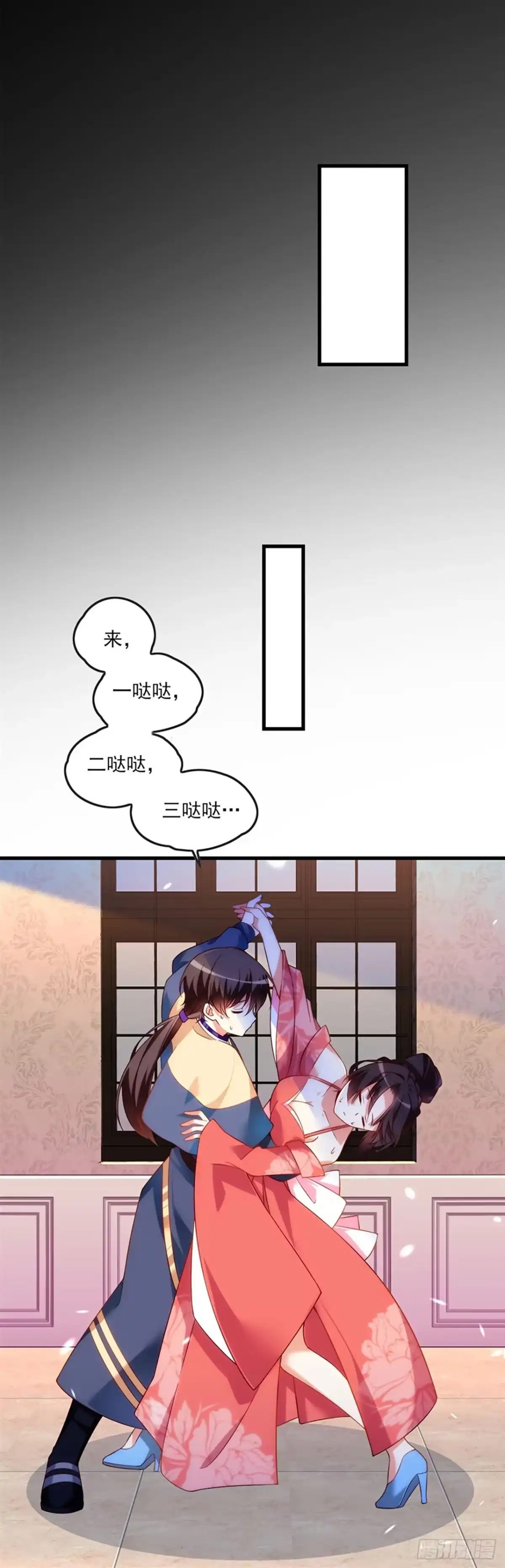 《领主什么的无所谓啦》011话 第28页
