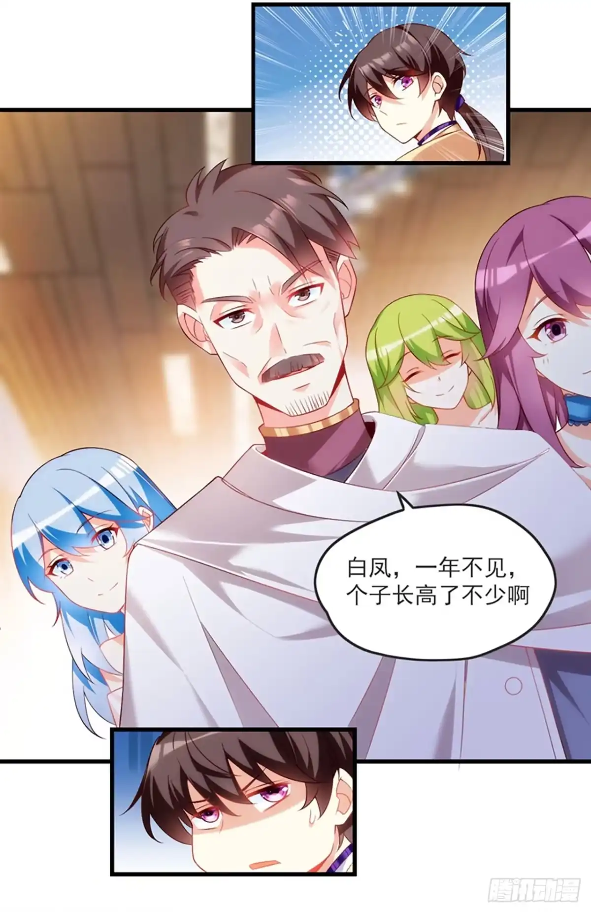 《领主什么的无所谓啦》012话 第29页