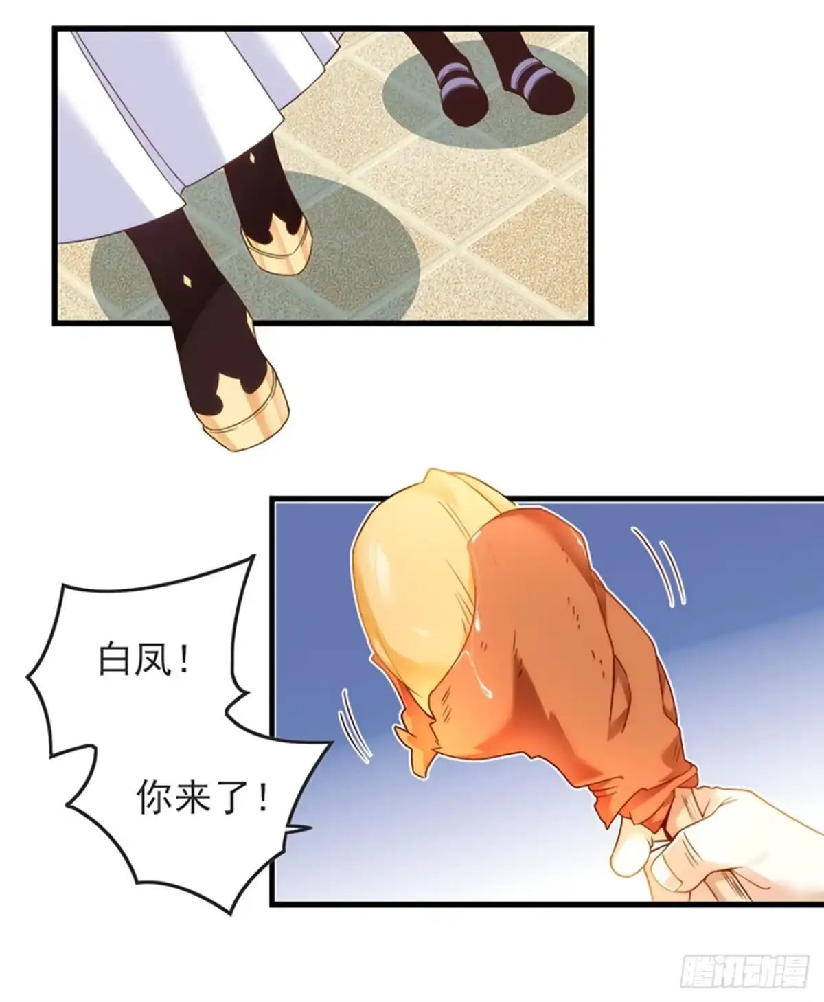 《领主什么的无所谓啦》012话 第25页