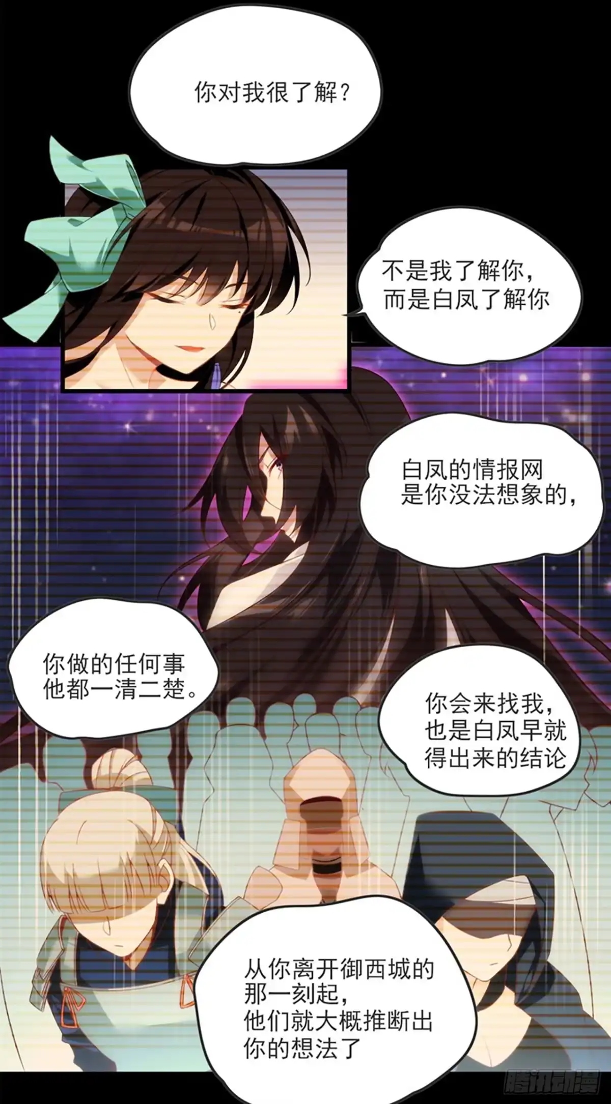 《领主什么的无所谓啦》012话 第16页