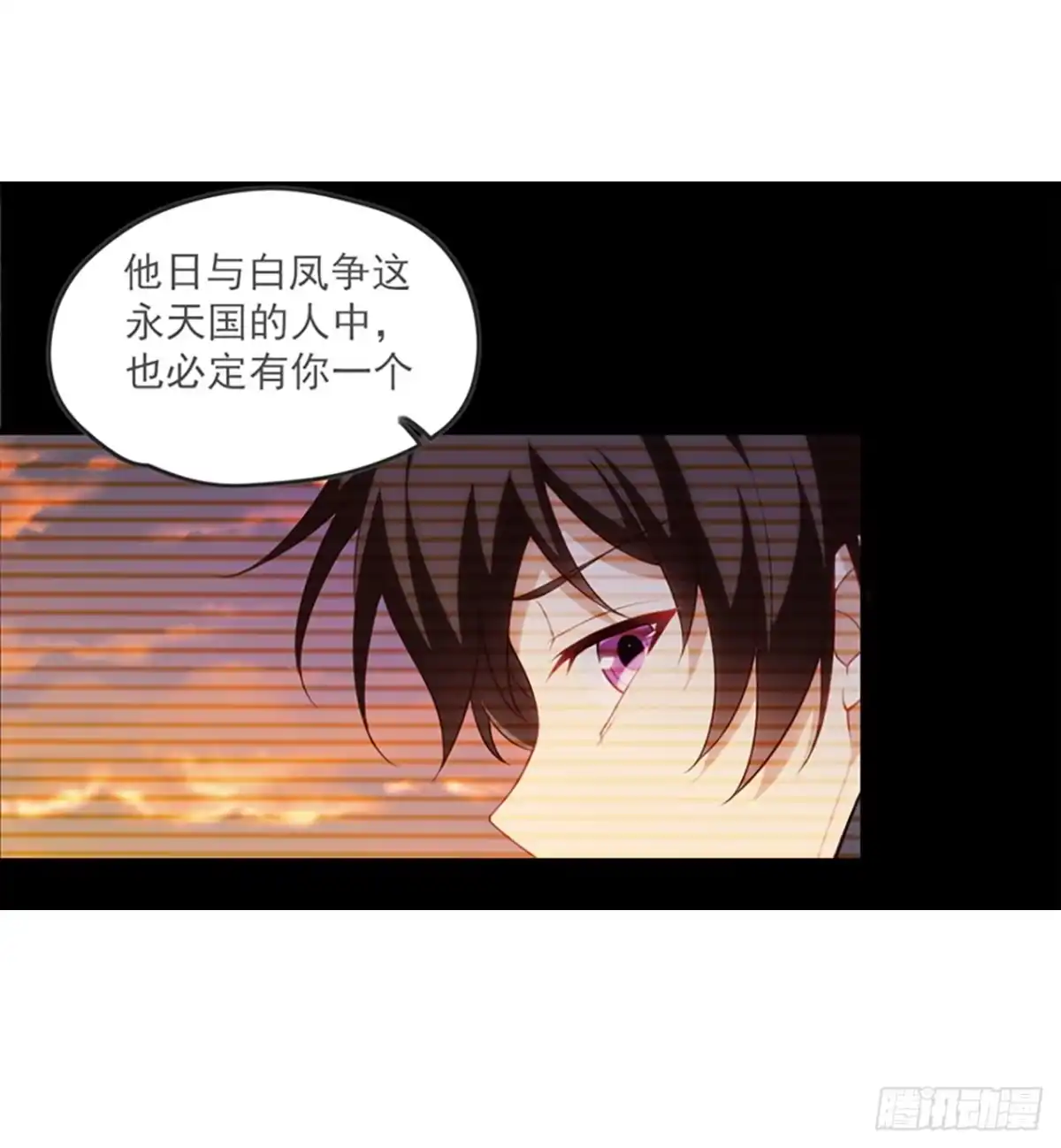 《领主什么的无所谓啦》012话 第11页