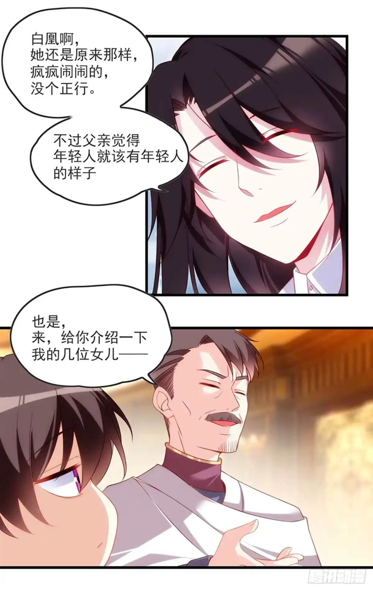 《领主什么的无所谓啦》012话 第31页