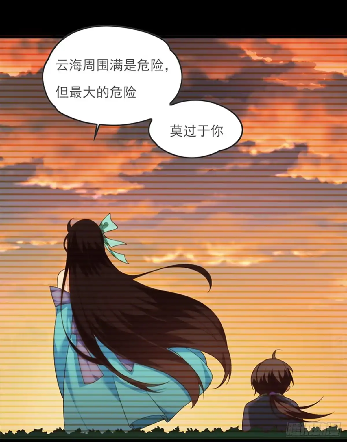 《领主什么的无所谓啦》012话 第10页