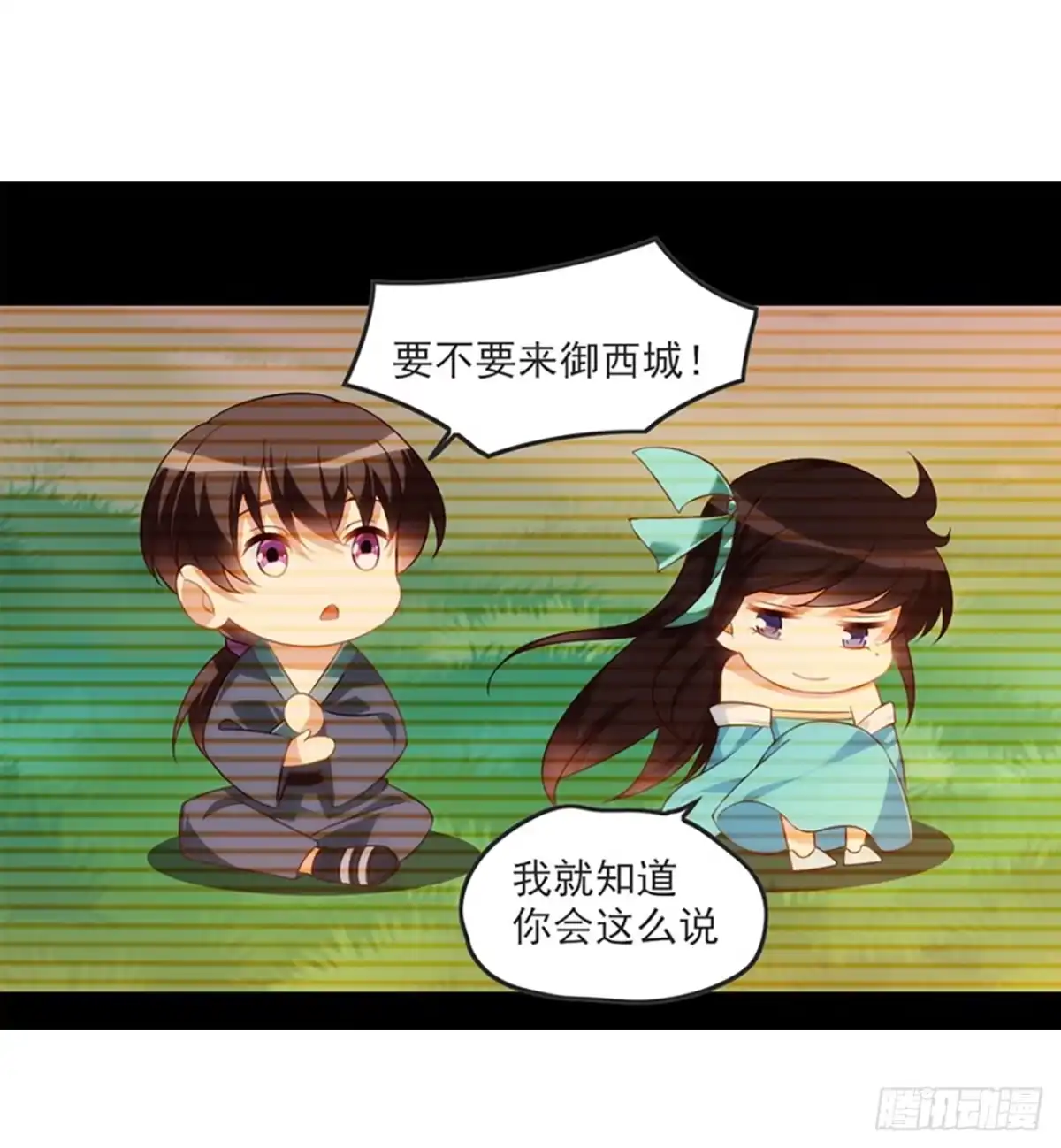 《领主什么的无所谓啦》012话 第15页