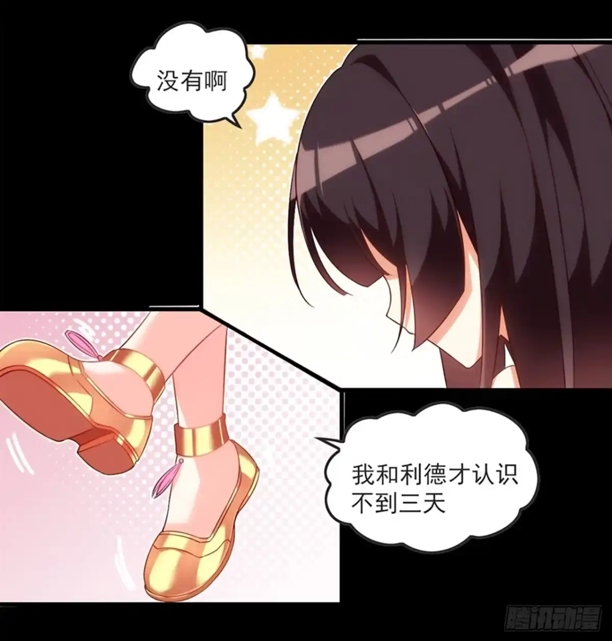 《领主什么的无所谓啦》012话 第51页