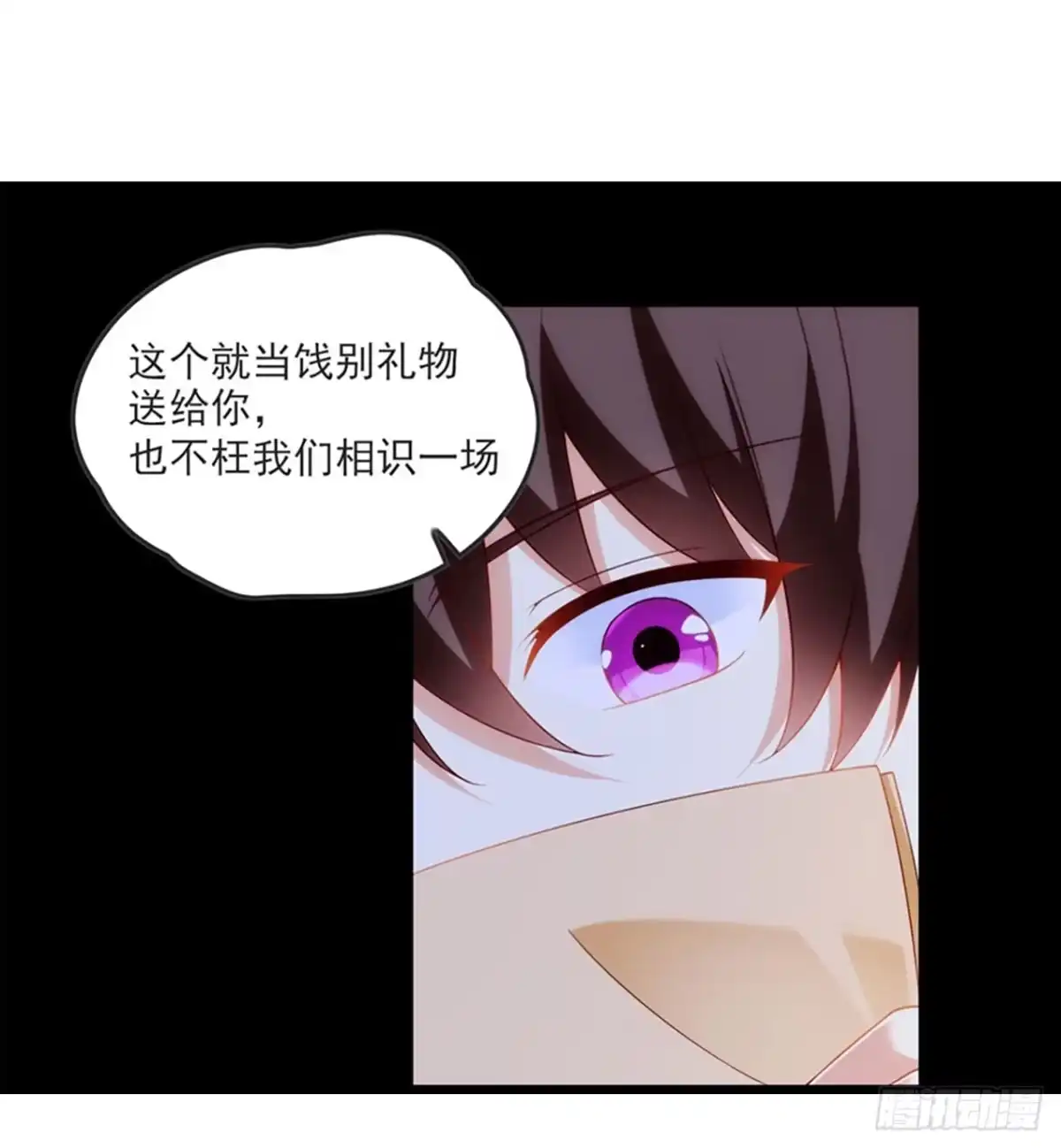 《领主什么的无所谓啦》012话 第39页